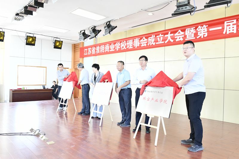 开云kaiyun(中国)顺利召开理事会成立大会暨第一届理事会第一次会议