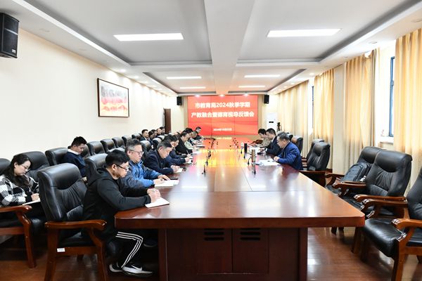 市教育局视导组莅临开云kaiyun(中国)开展2024年秋季学期产教融合暨德育视导